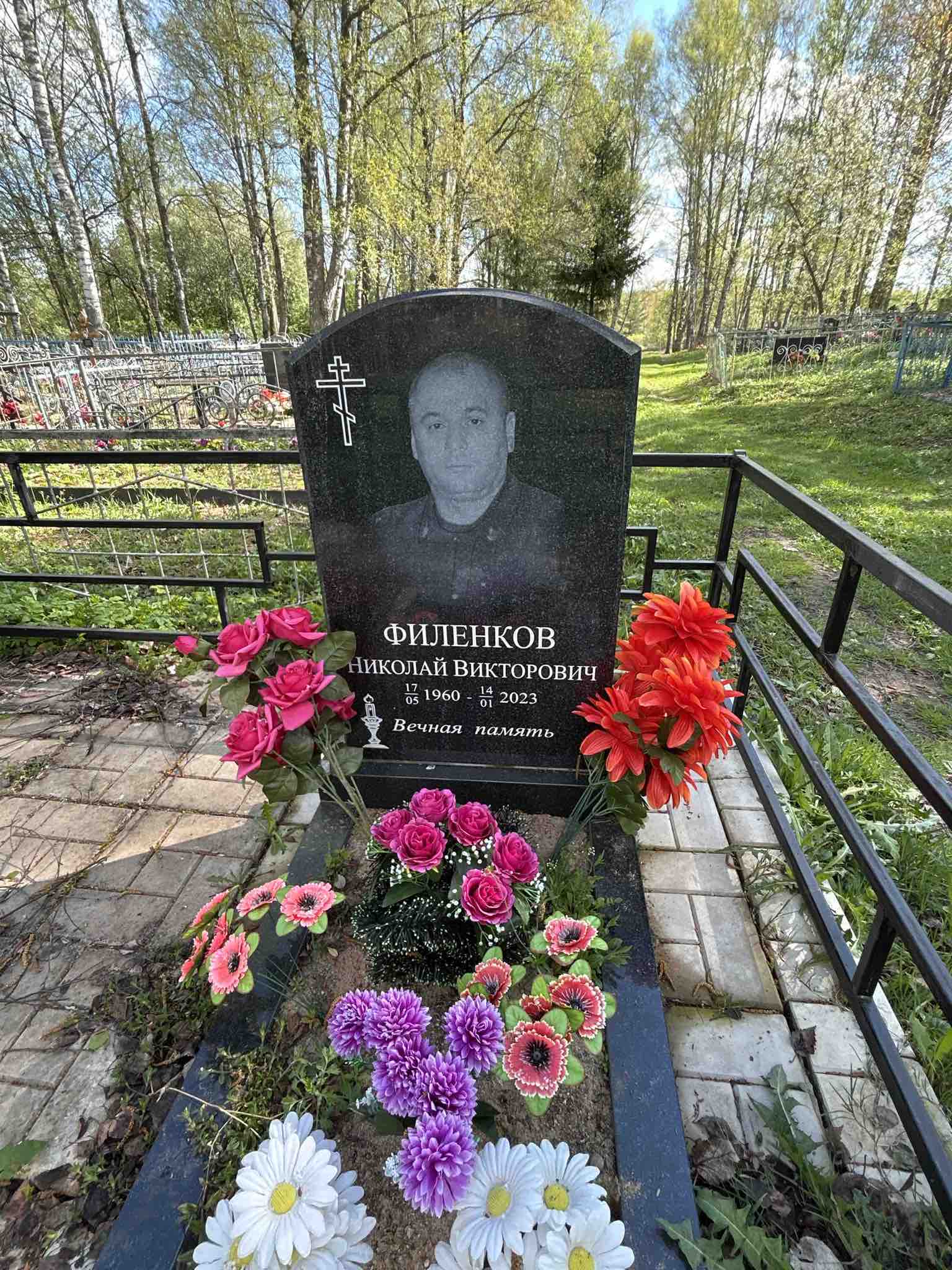 Филенков Николай Викторович
