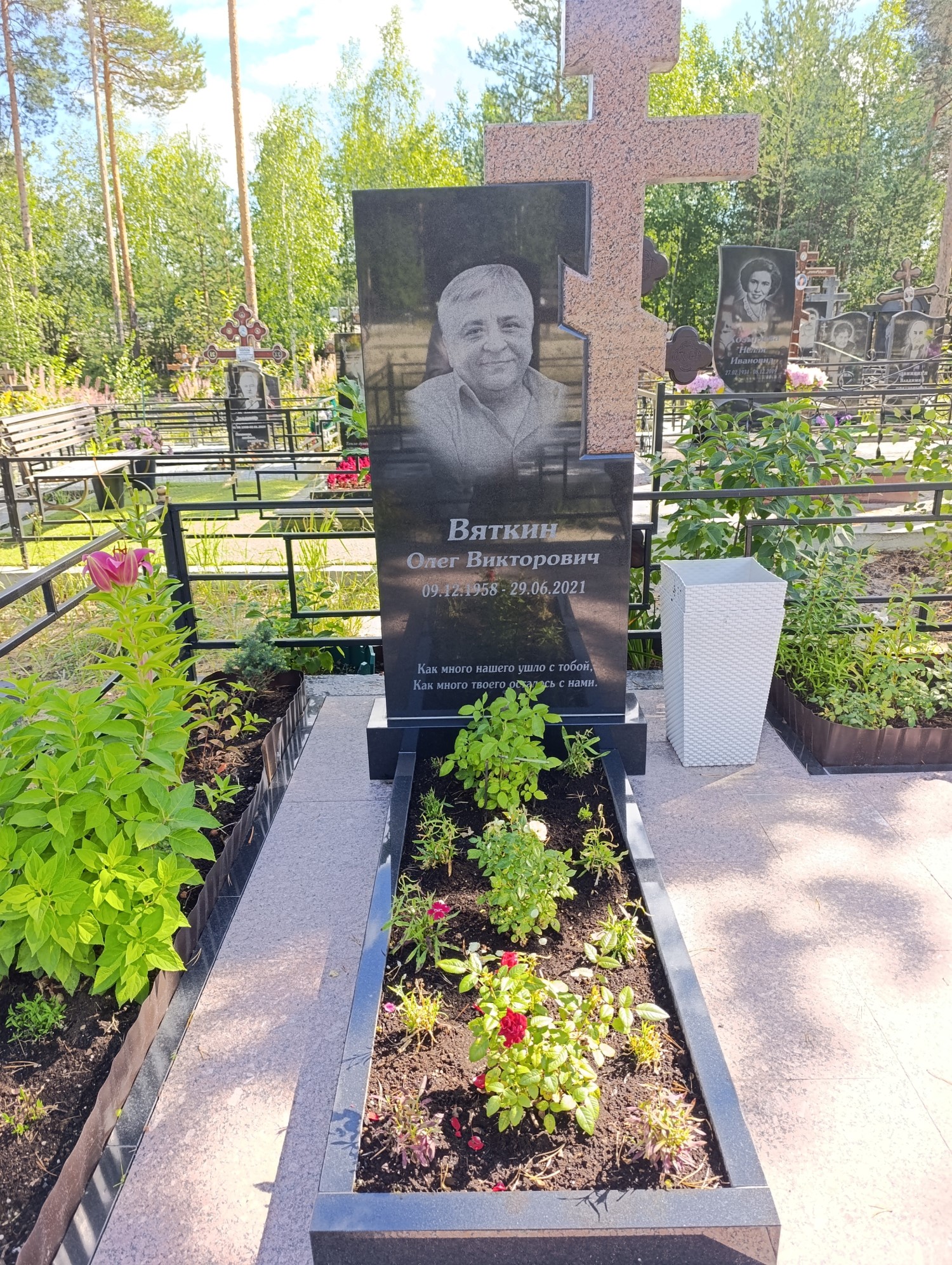 Вяткин Олег Викторович