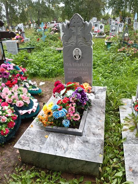 Малтыков Николай Петрович