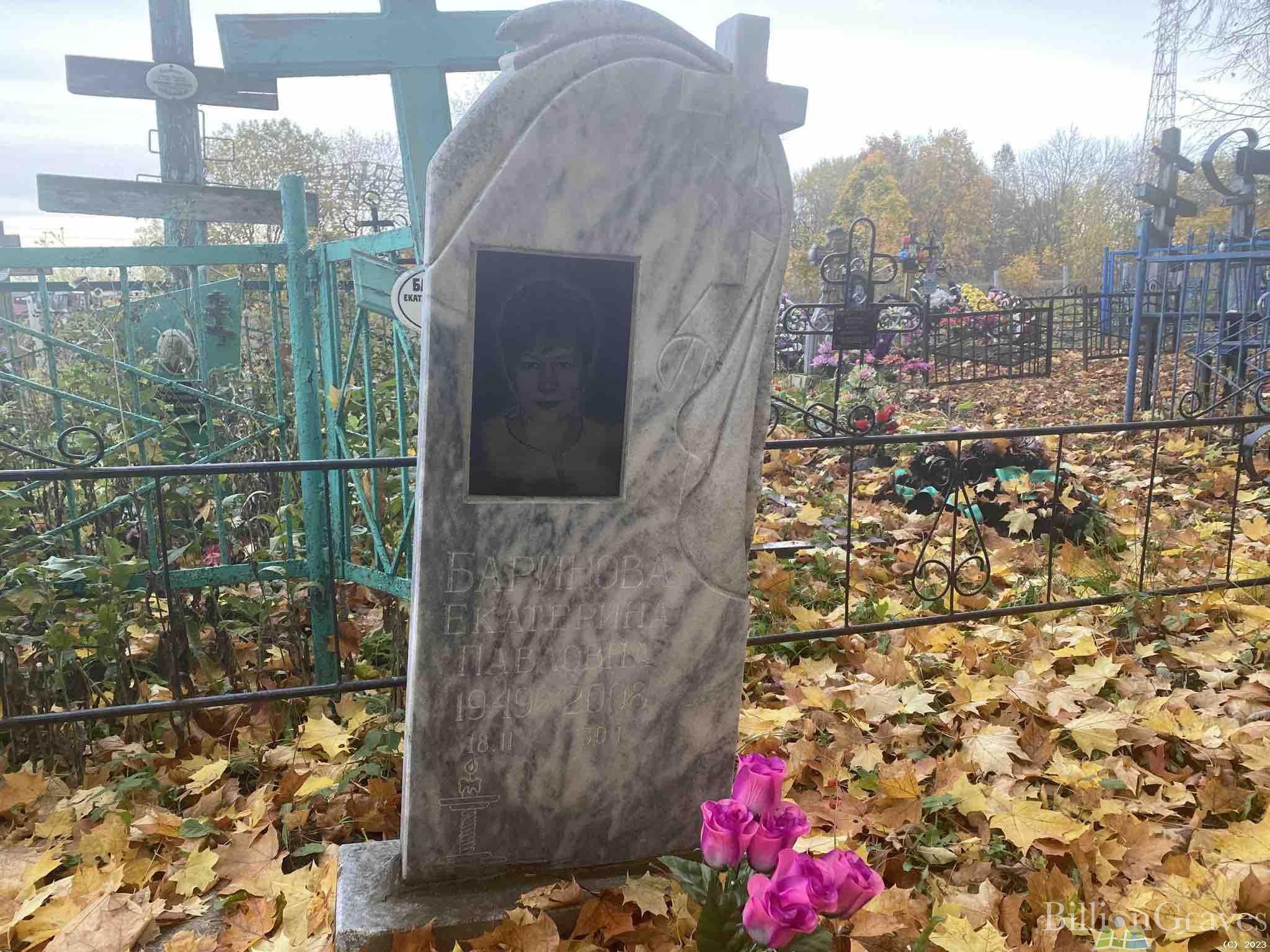 Баринова Екатерина Павловна