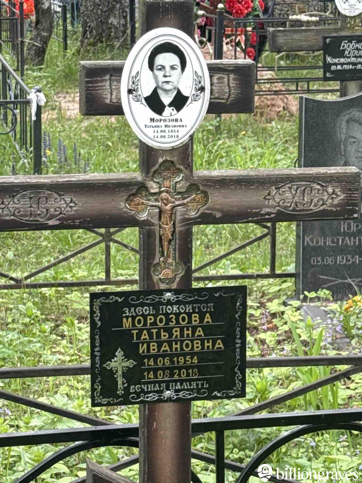 Морозова Татьяна Ивановна