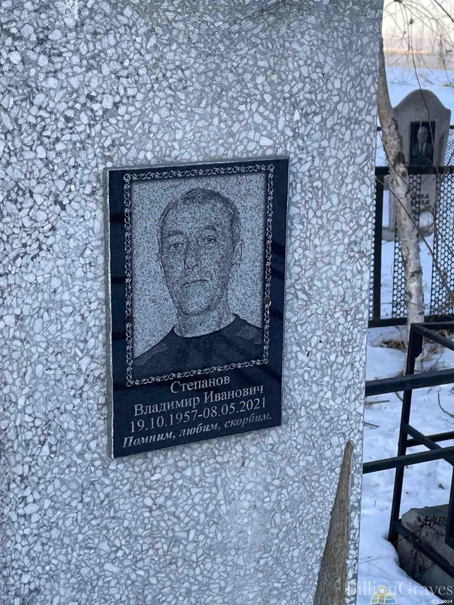 Степанов Владимир Иванович