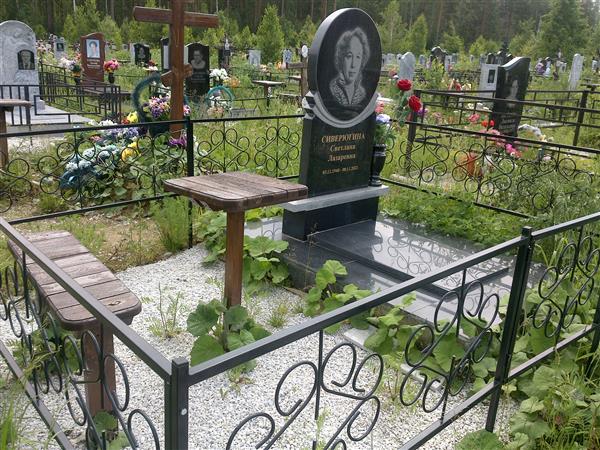 Севирюгина Светлана Лазаревна
