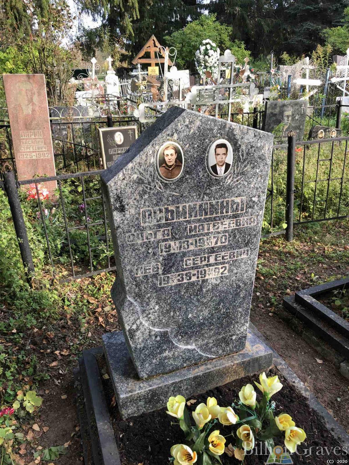 Осьминин Лев Сергеевич