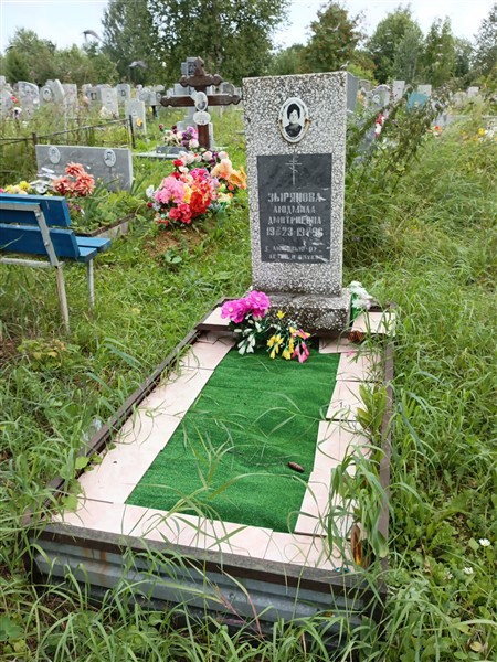 Зырянова Людмила Дмитриевна