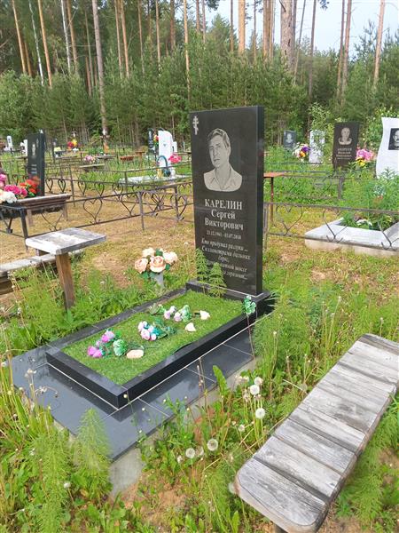 Карелин Сергей Викторович