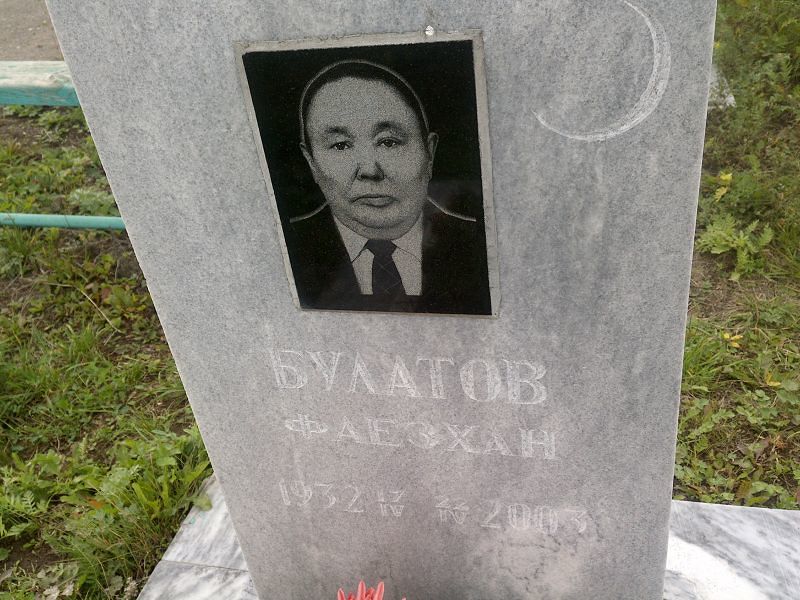 Фаезхан Булатов
