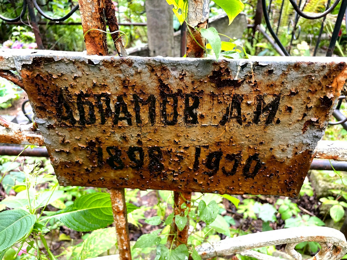 А Абрамов И
