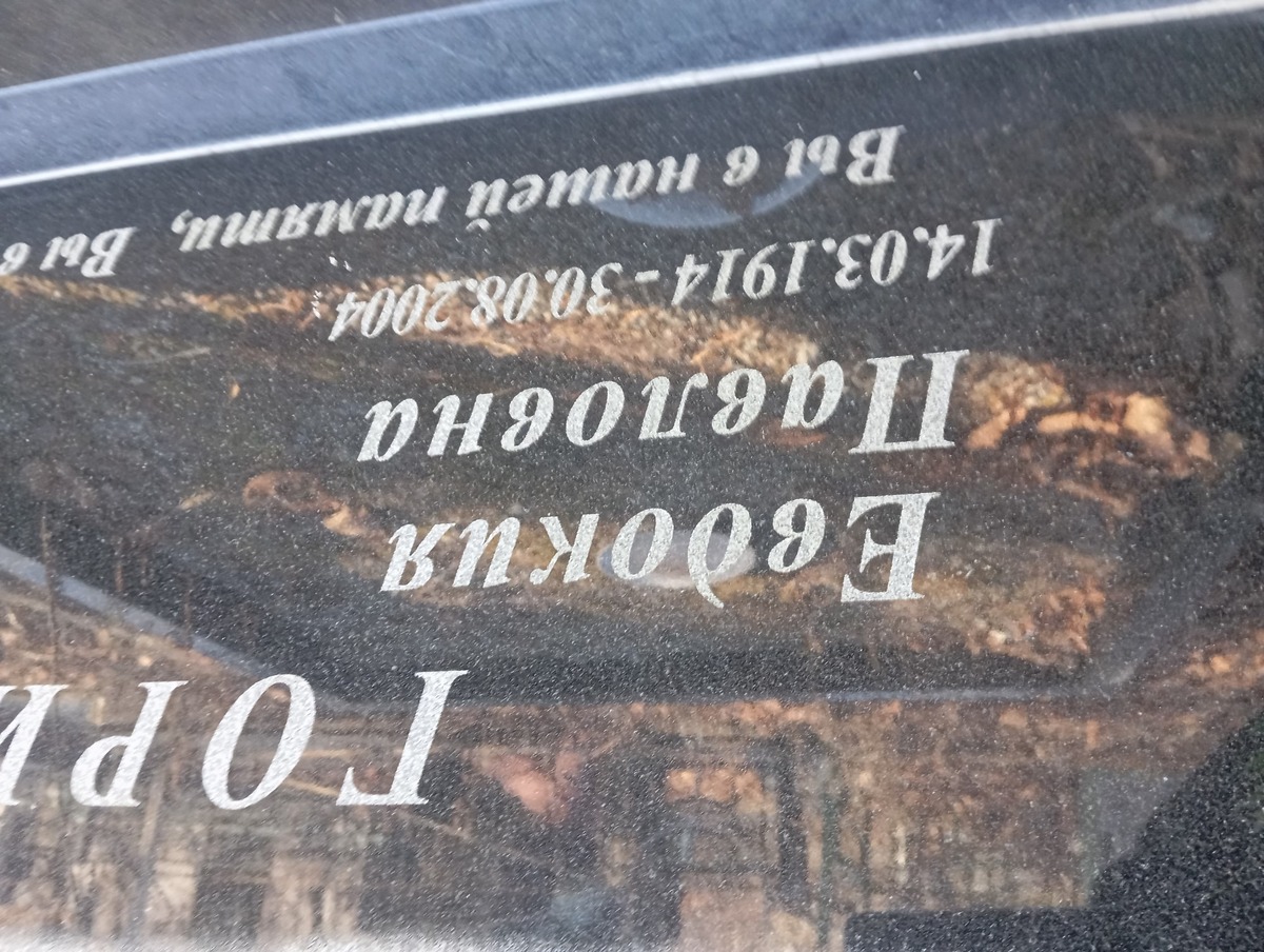 Горин Иннокентий Андреевич
