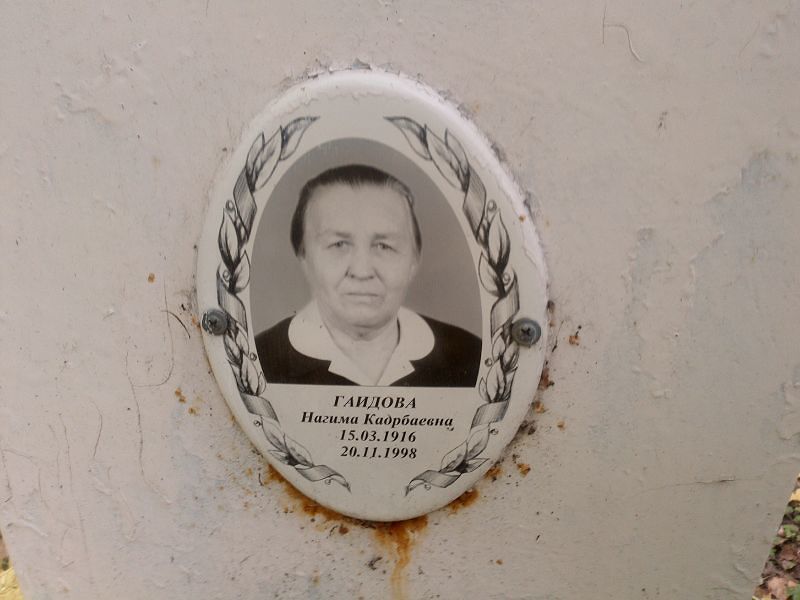 Нагима Гаидова Кадрбаевна