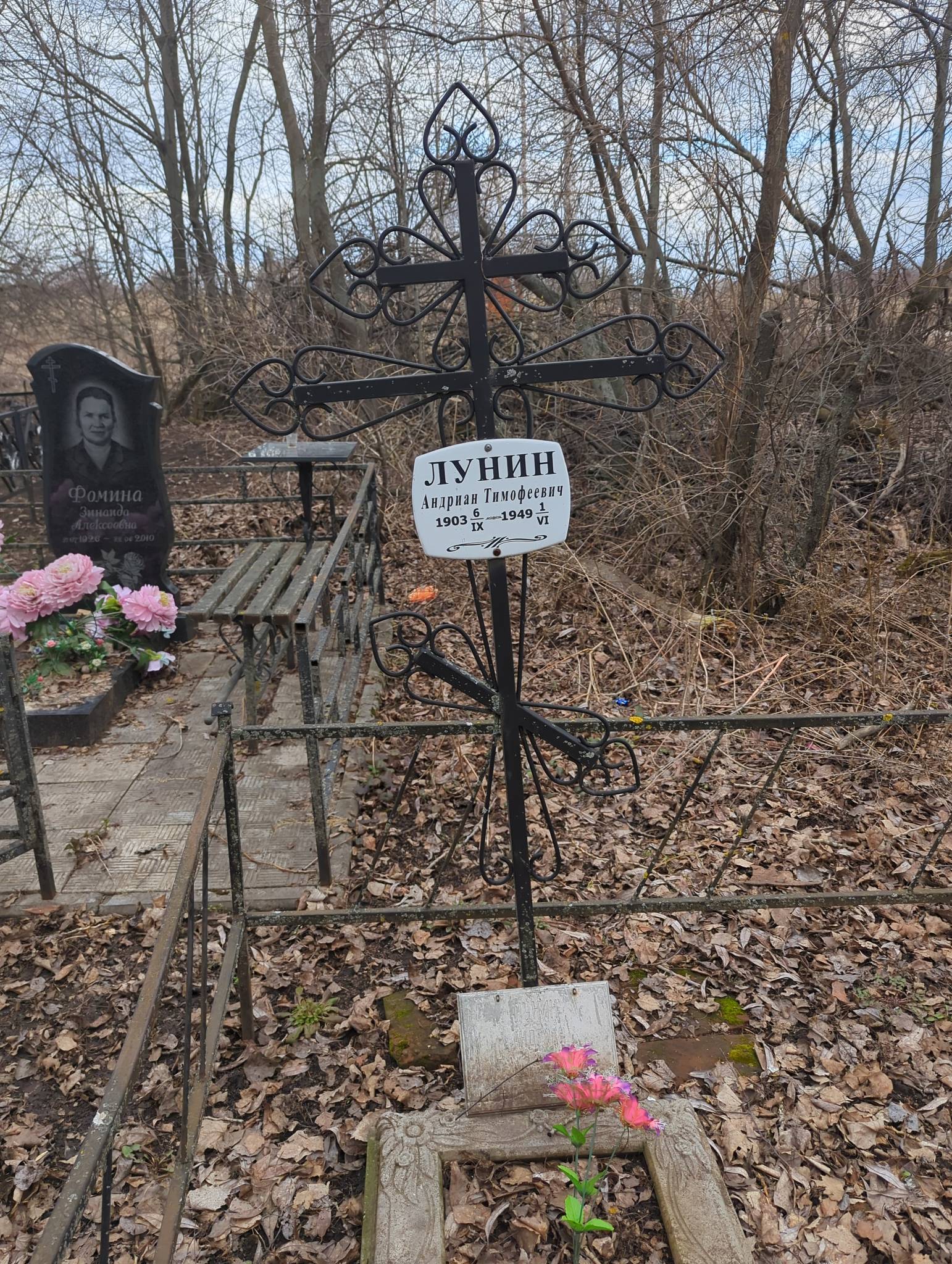 Лунин Андриан Тимофеевич