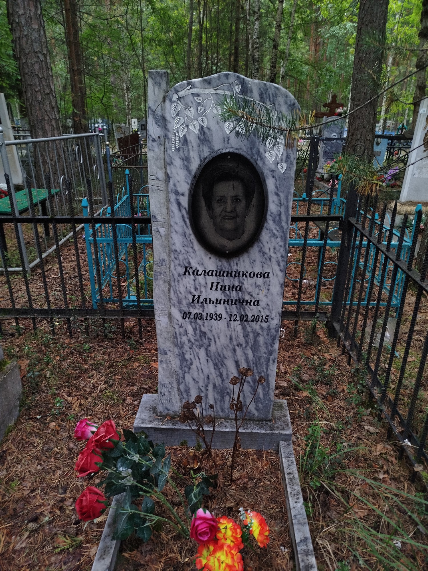 Калашникова Нина Ильинична