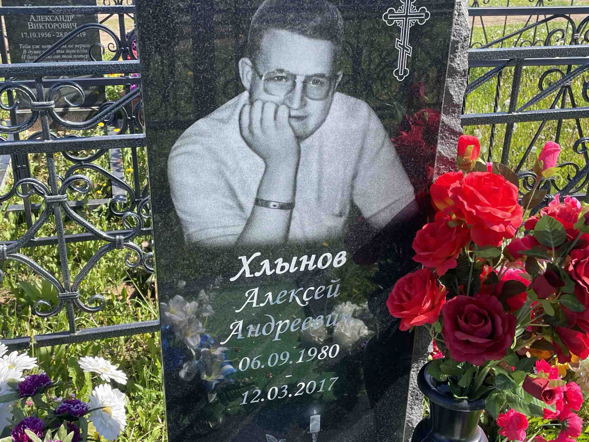Хлынов Алексей Андреевич