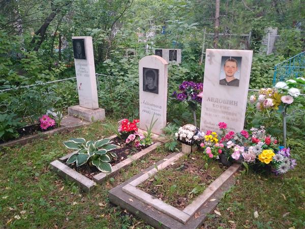 Авдошина Надежда