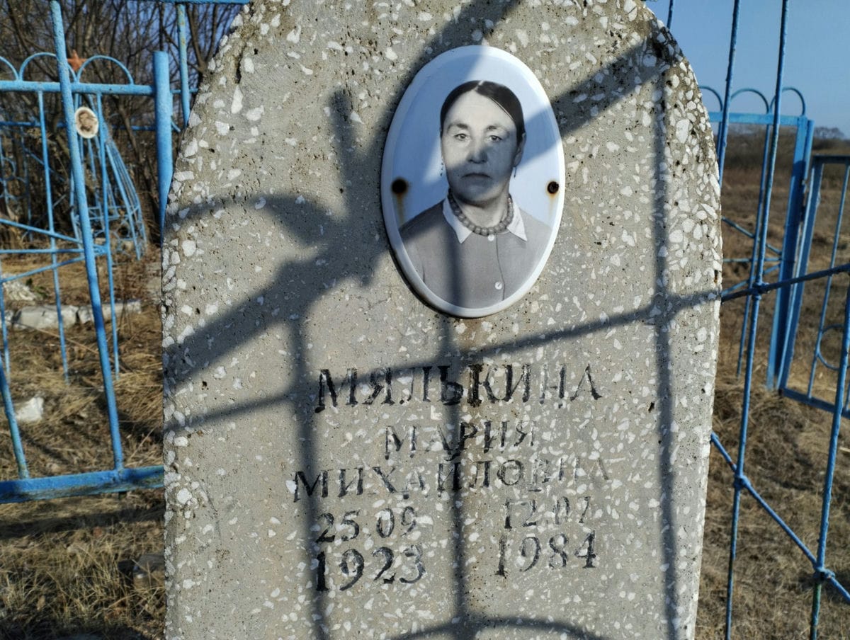 Мялькина Мария Михайловна