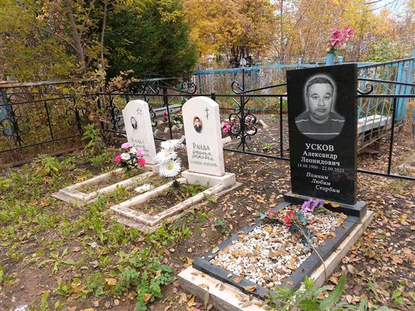 Ранда Адольф Александрович