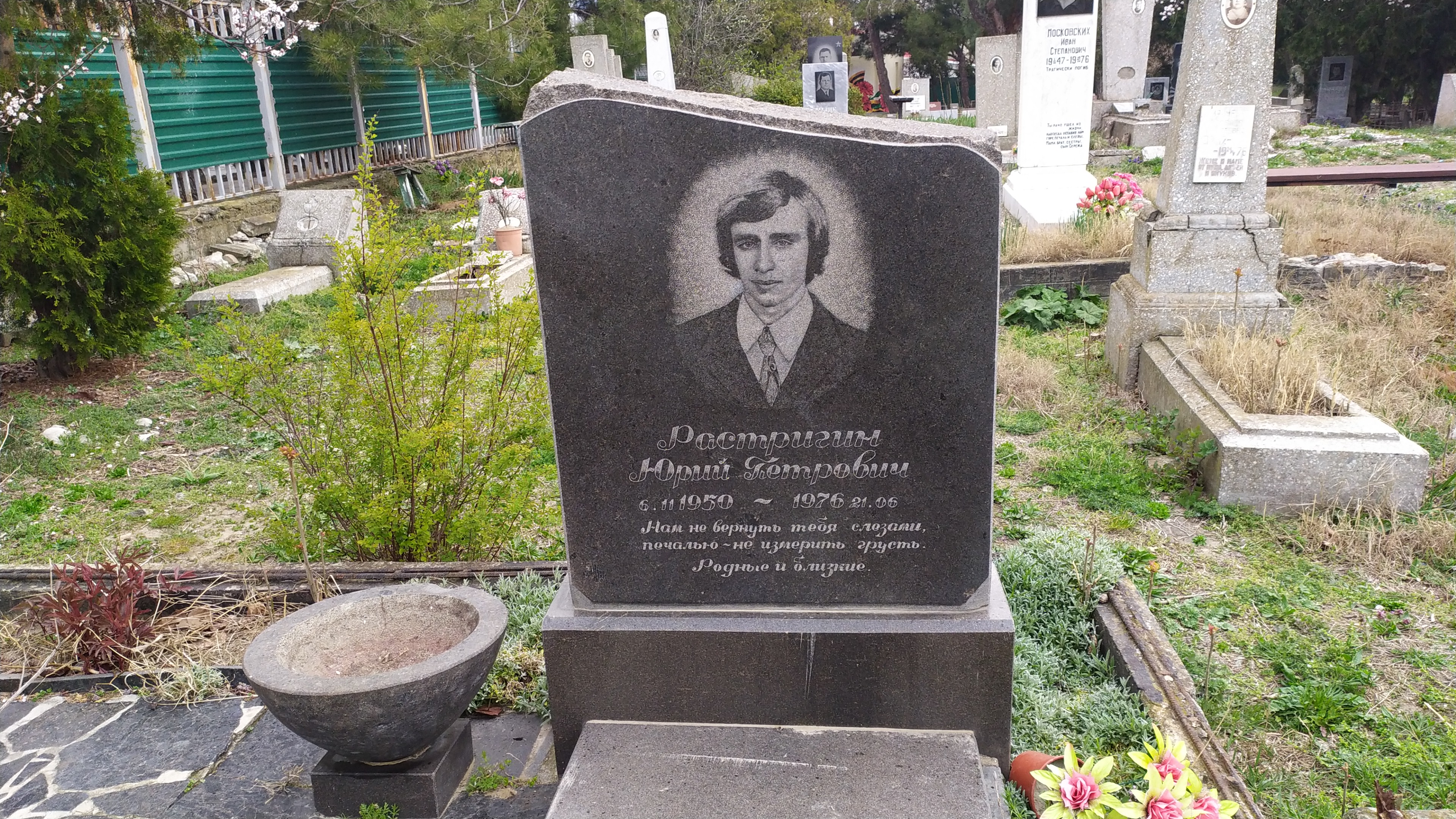 Растригин Юрий Петрович