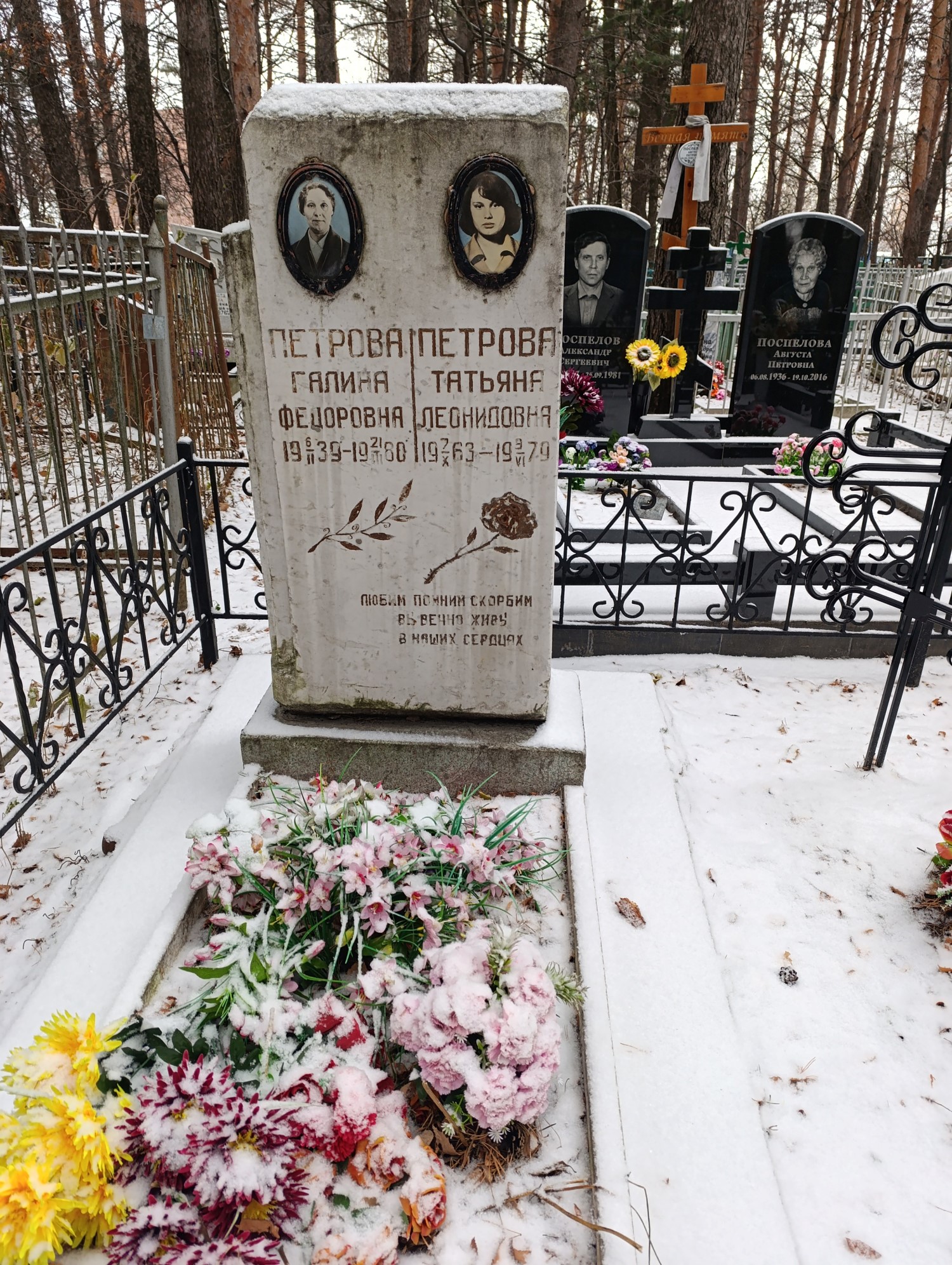 Петрова Татьяна Леонидовна
