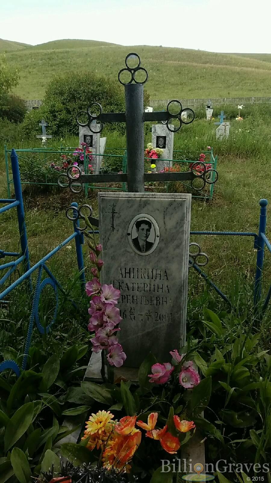 Аникина Екатерина Терентьевна