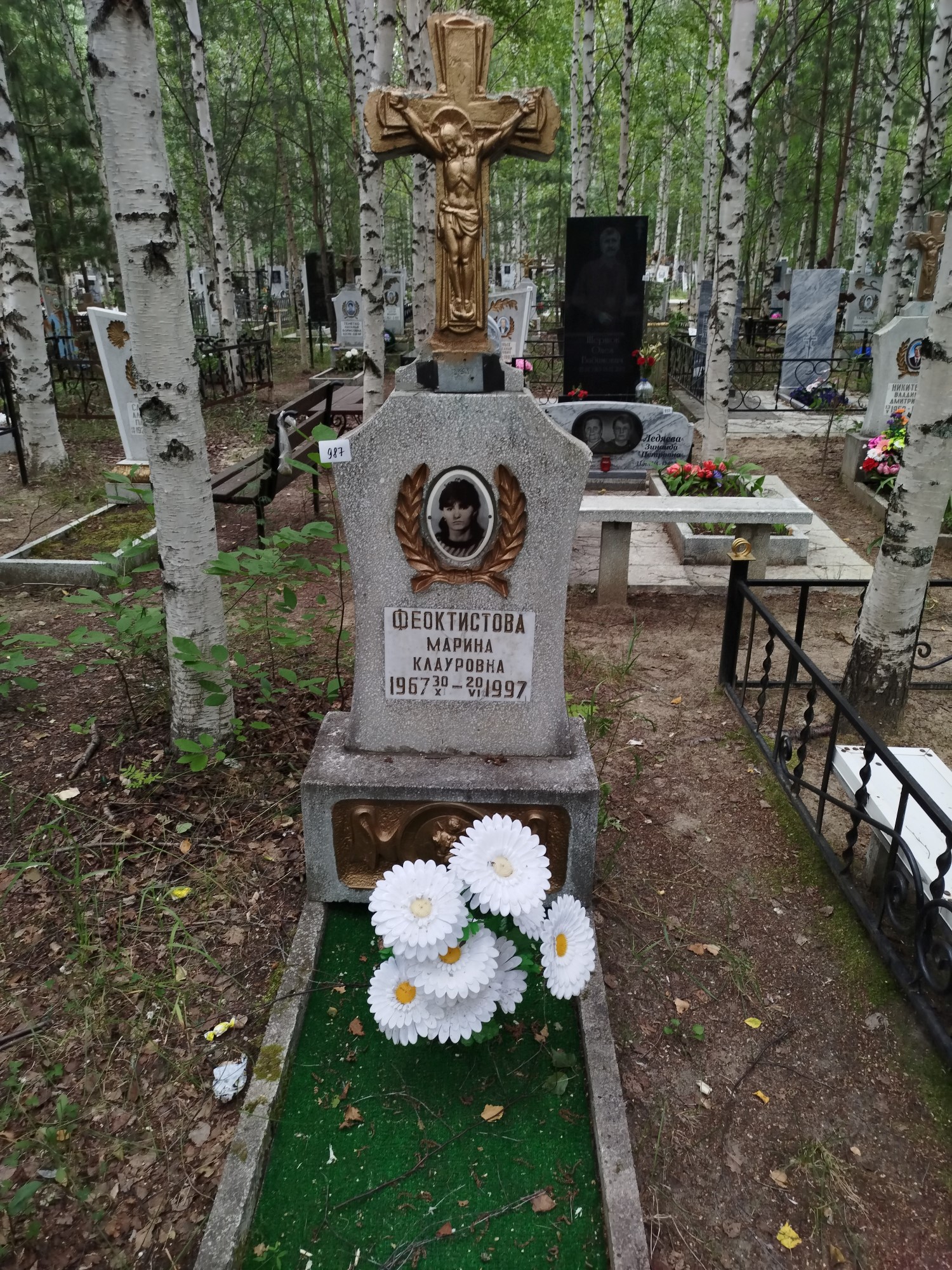 Феоктистова Марина Клауровна