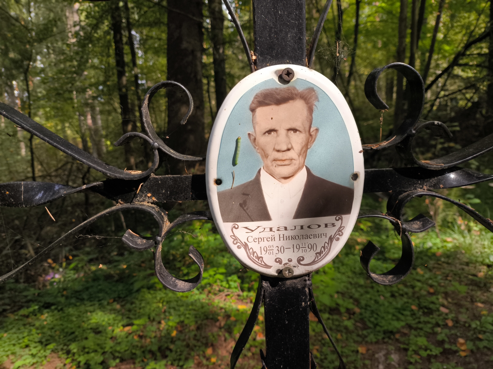 Удалов Сергей Николаевич