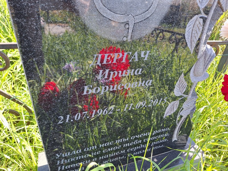 Дергач