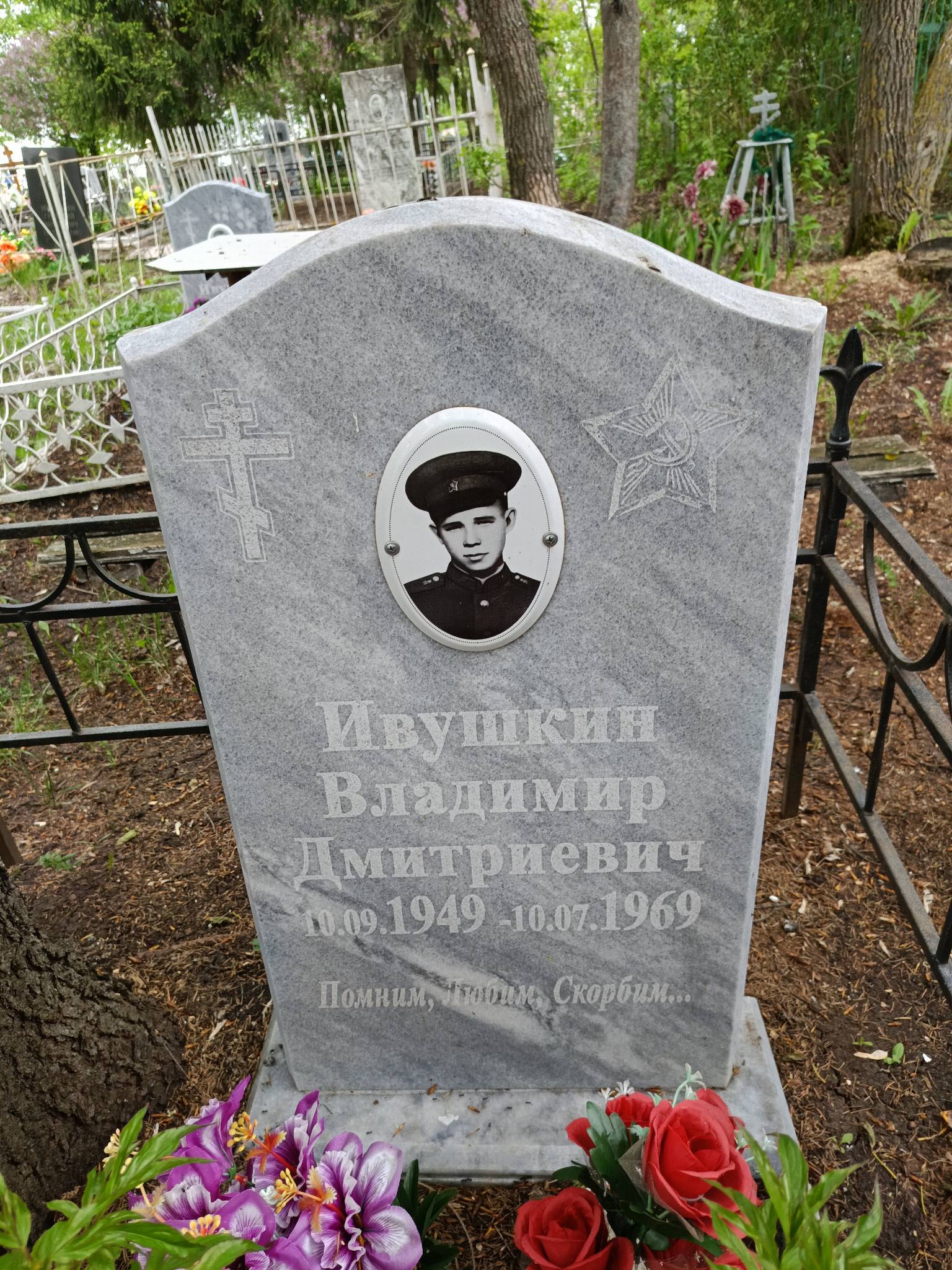 Ивушкин Владимир Дмитриевич