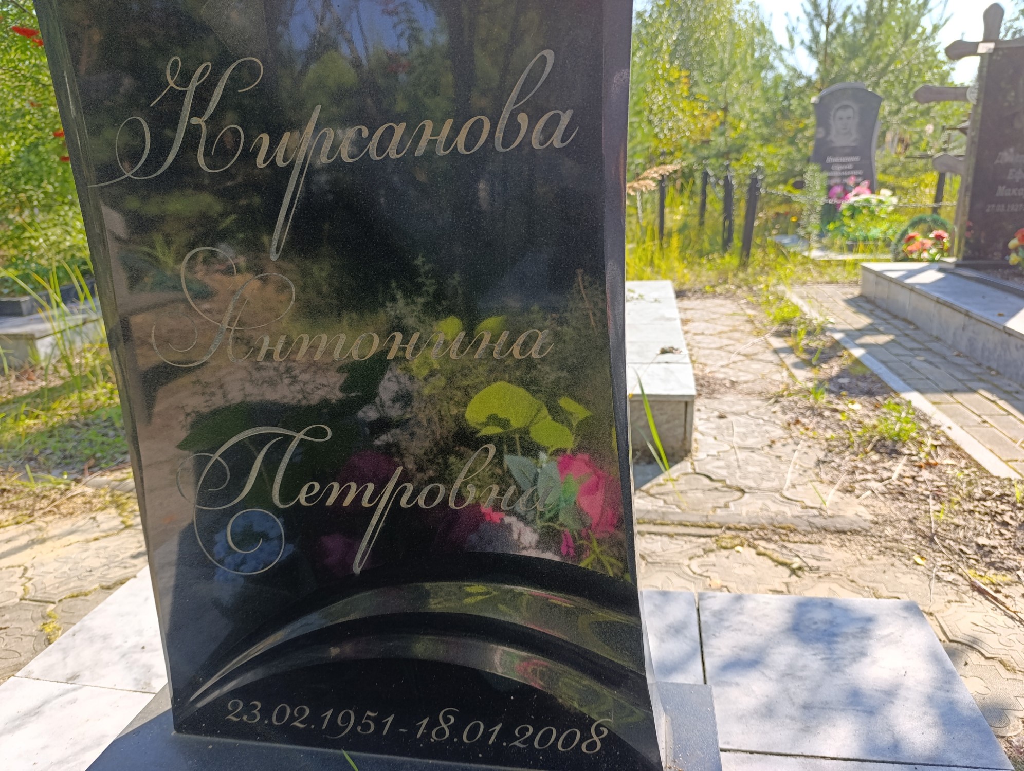 Кирсанова Антонина Петровна
