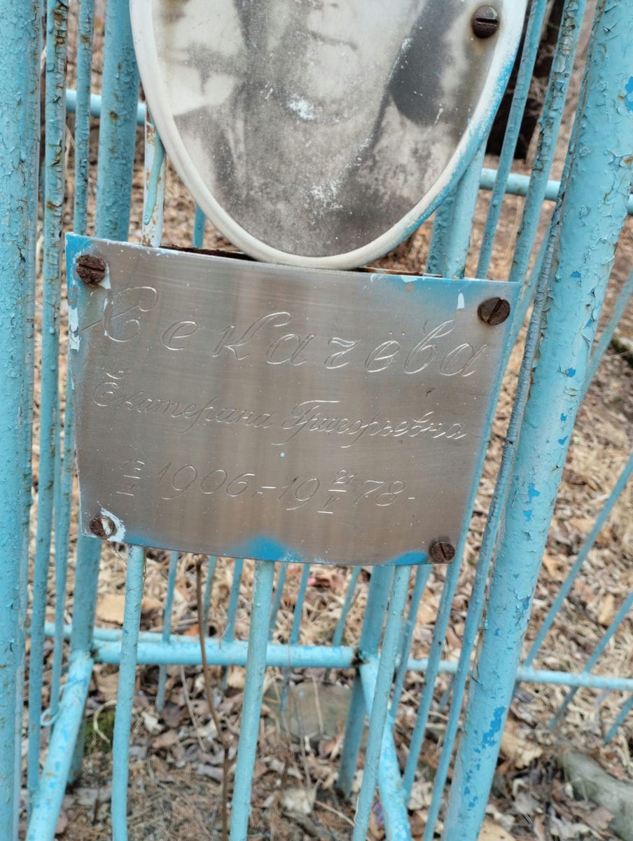 Секачева Екатерина Григорьевна