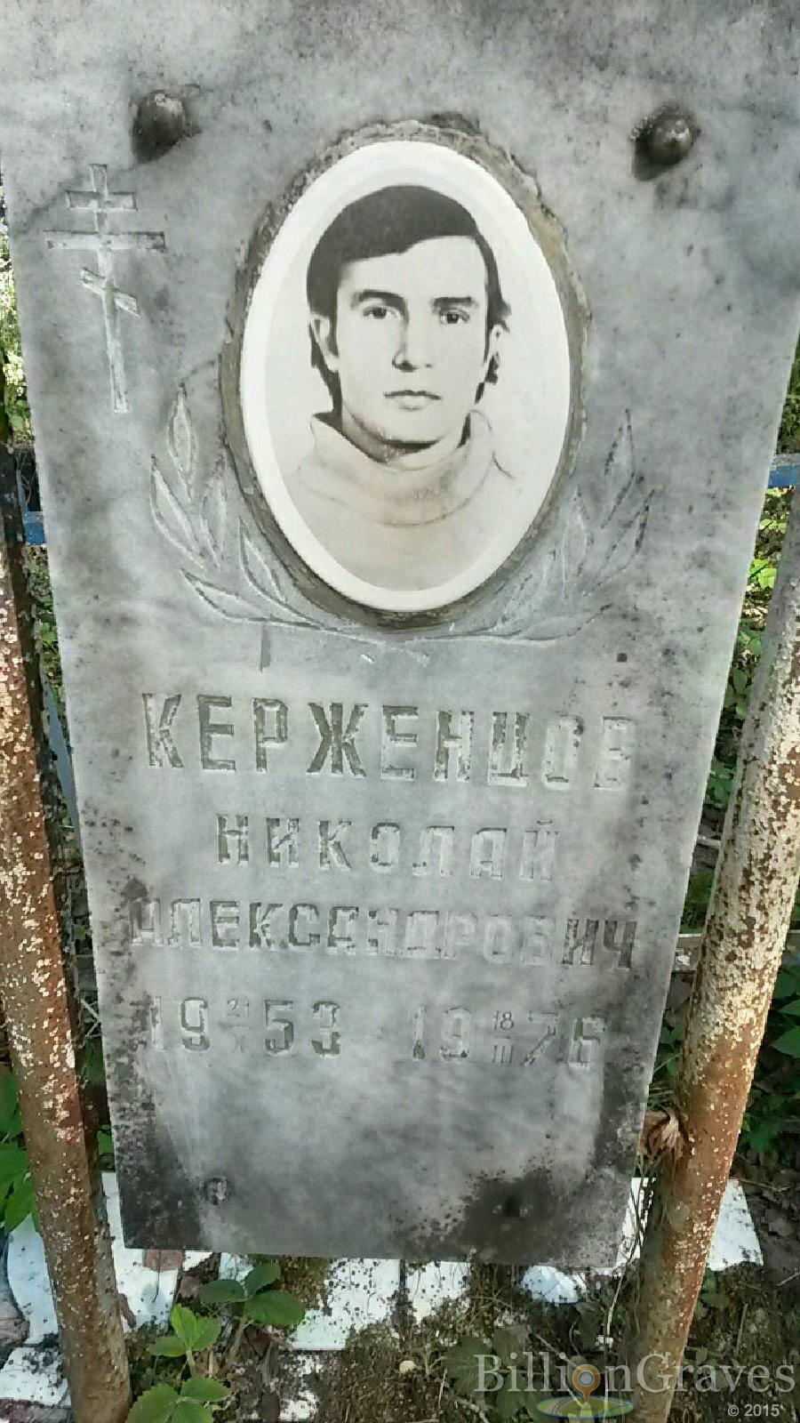керженцов николай александрович