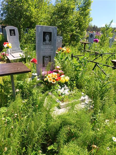 Рязанская Татьяна Александровна