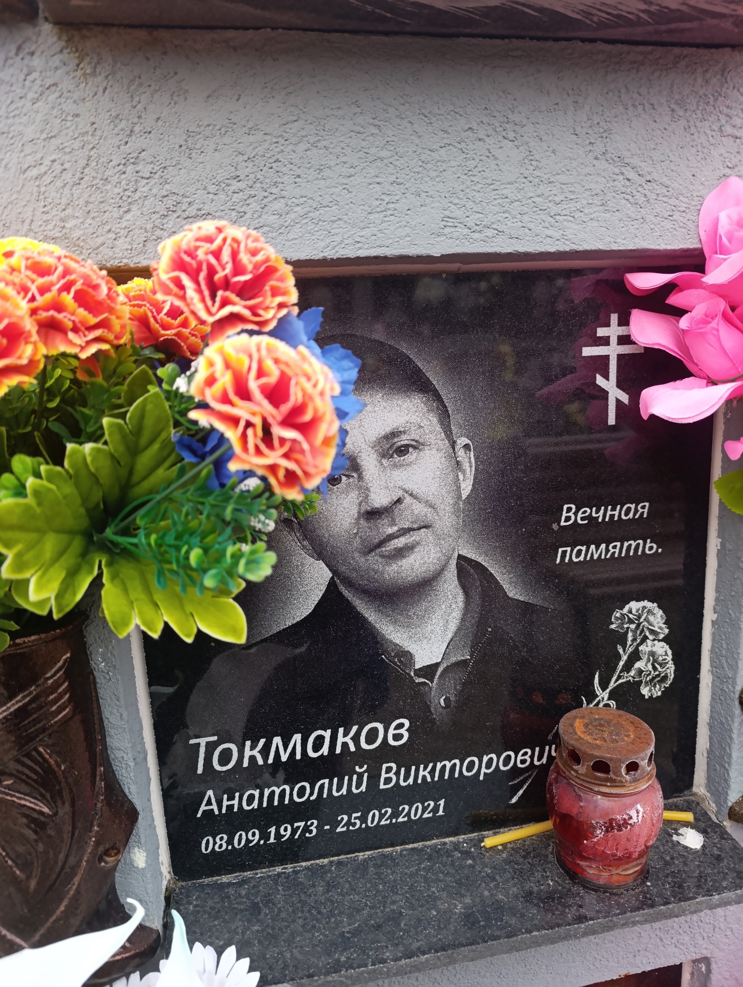 Токмаков Анатолий Викторович