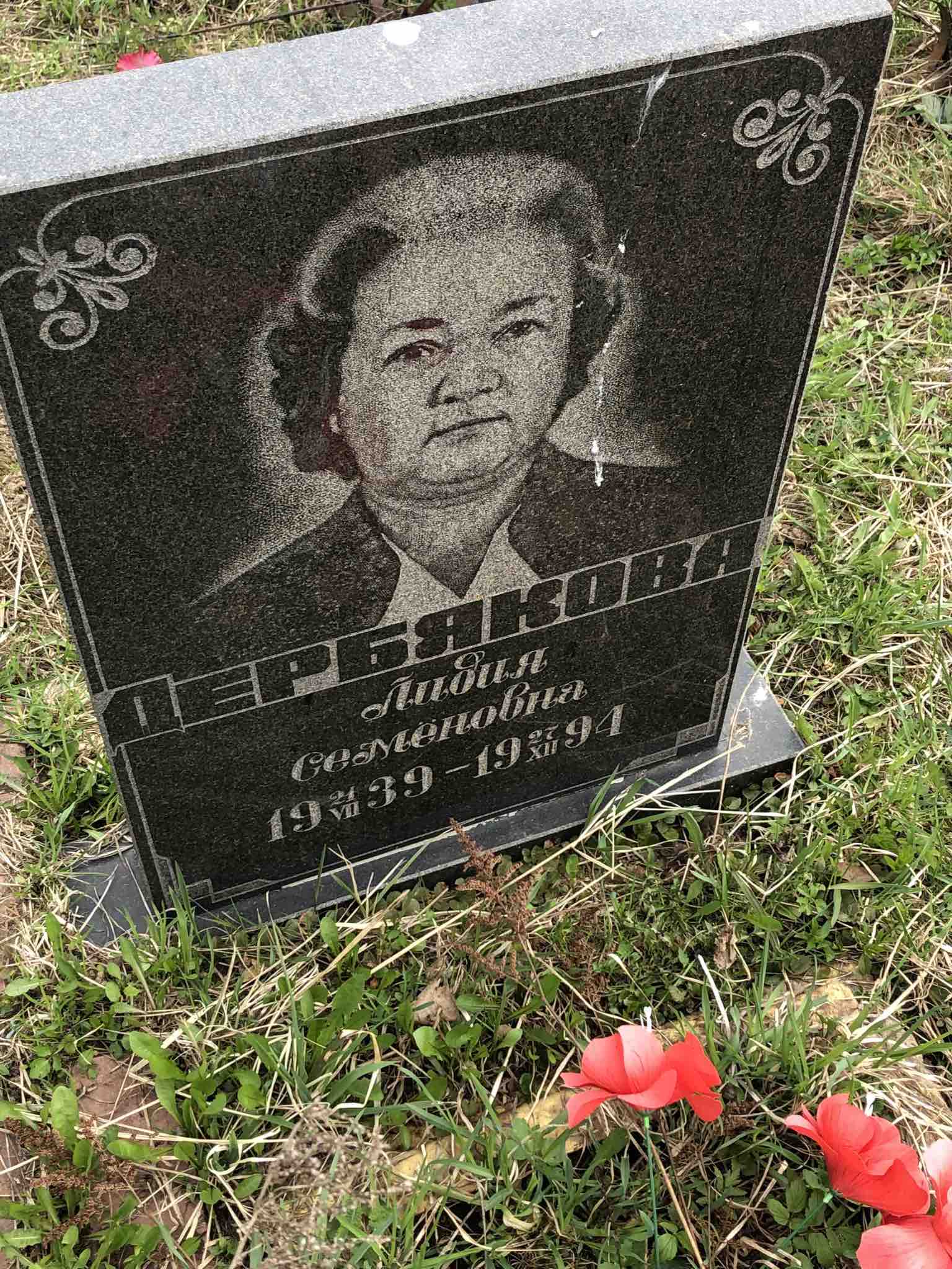 Дербякова Лидия Семеновна