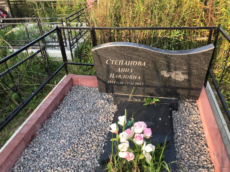 Степанова