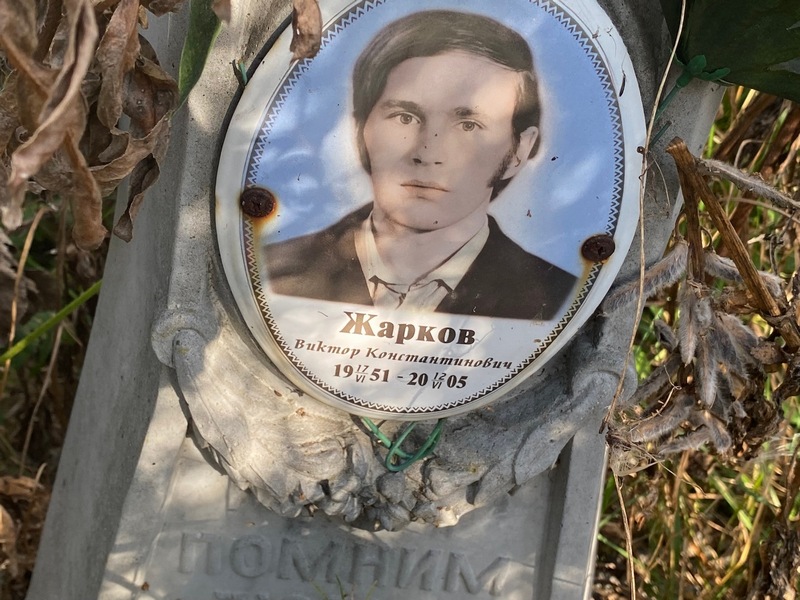 Жарков