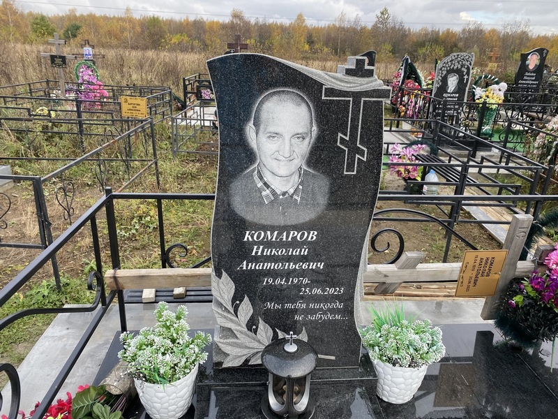 Комаров