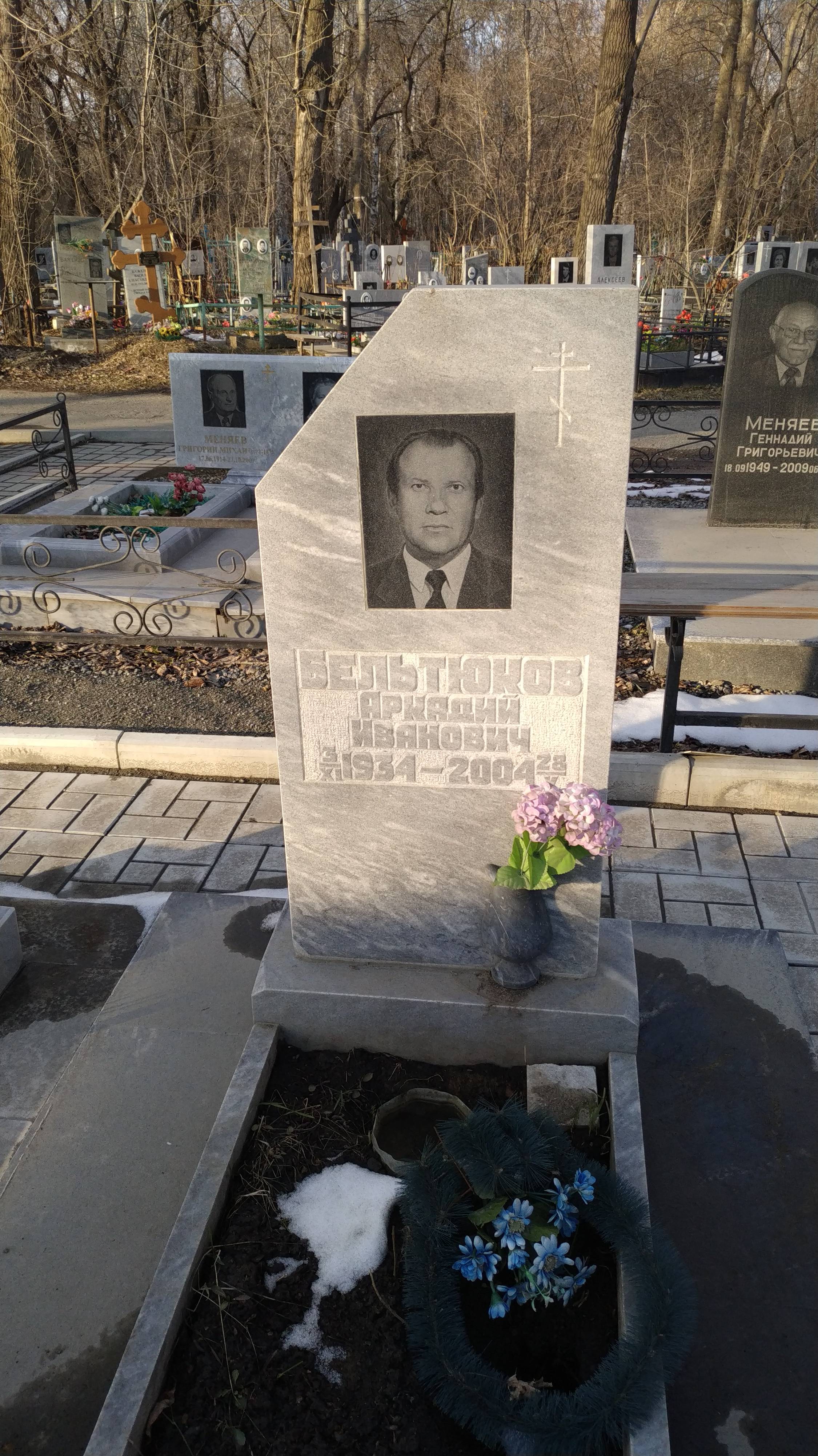 Бельтюков Аркадий Иванович