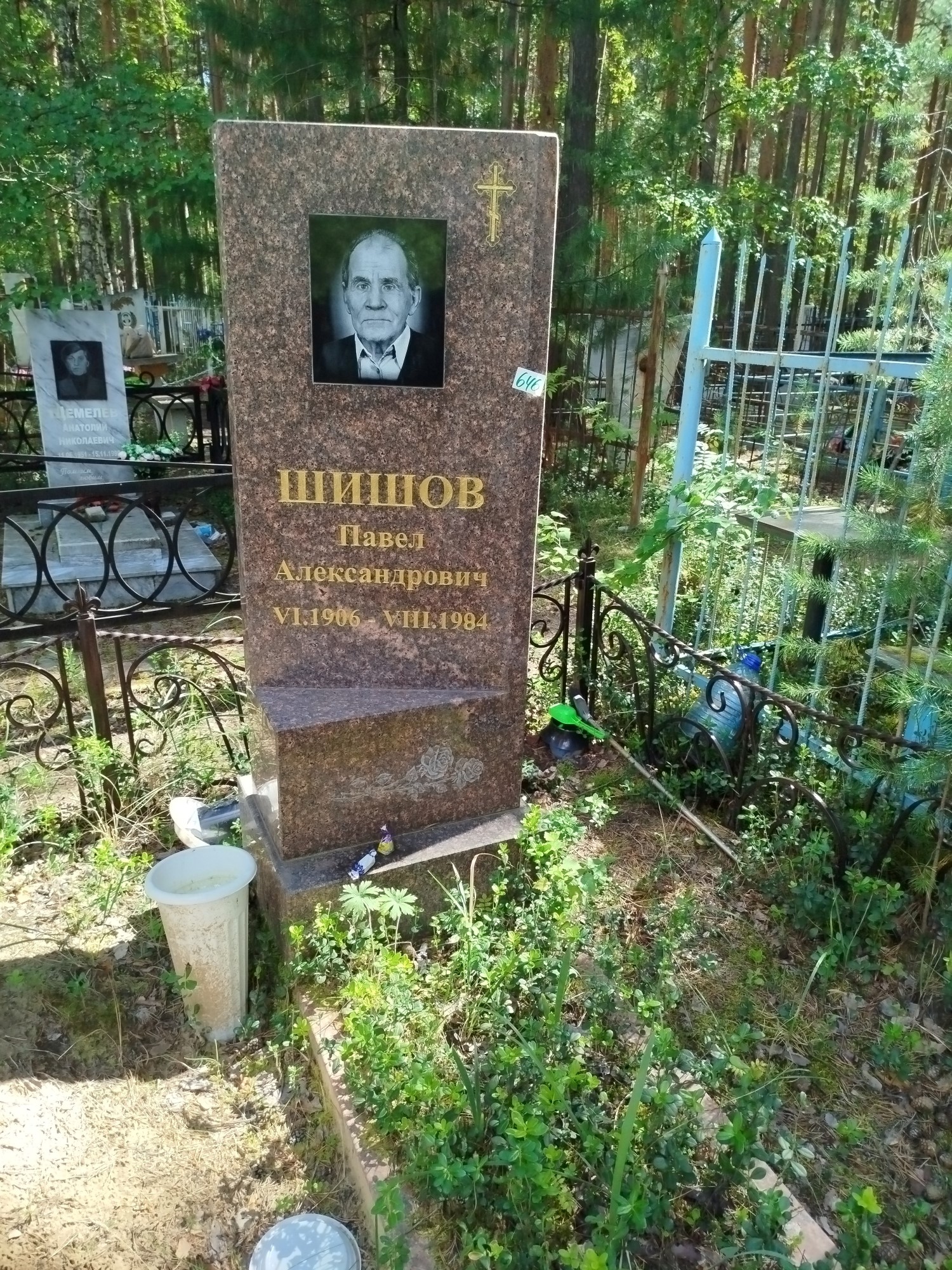 Шишов Павел Александрович