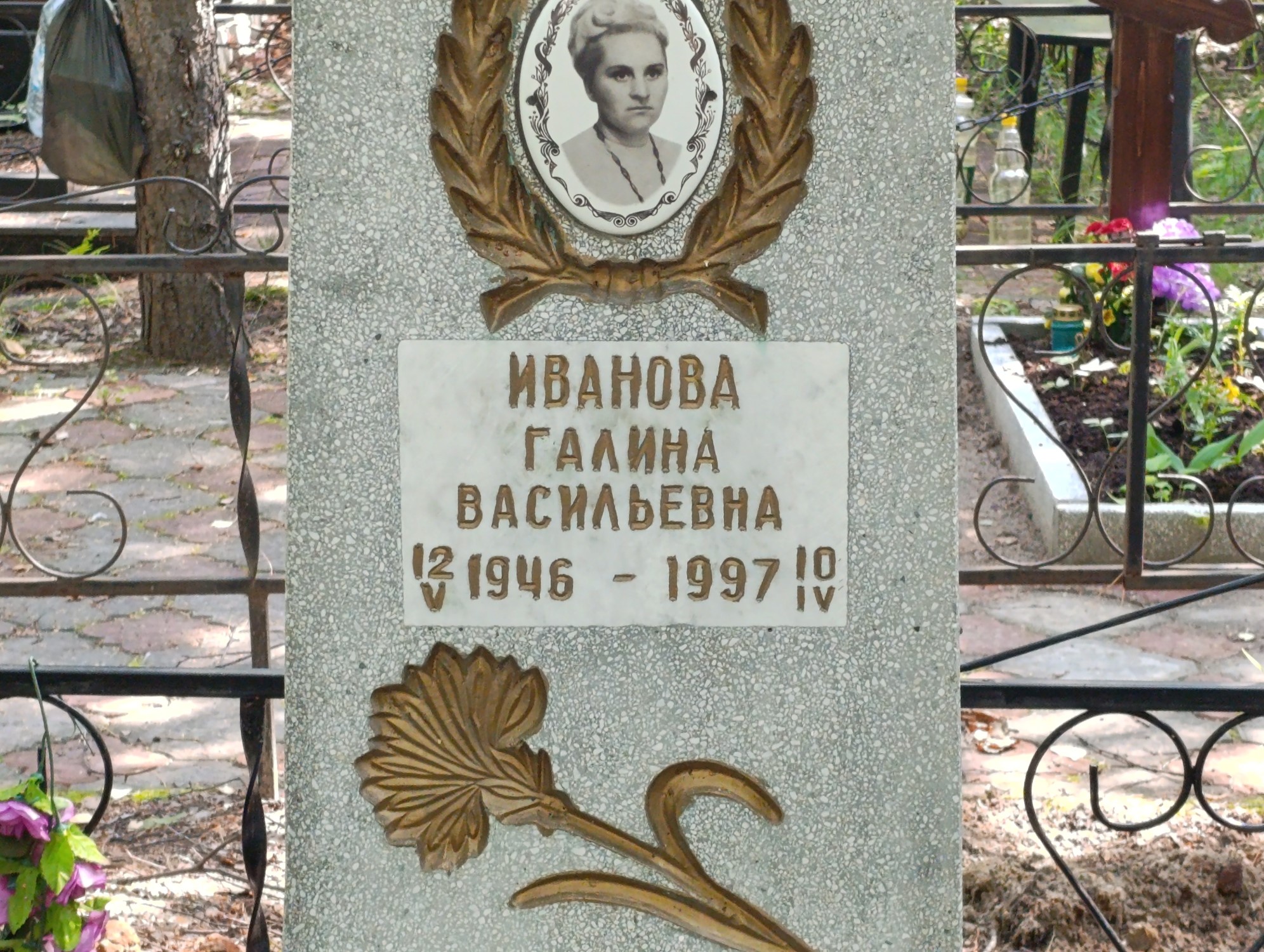 Иванова Галина Васильевна
