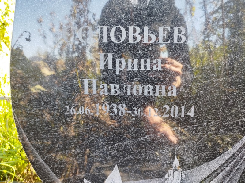 Соловьева