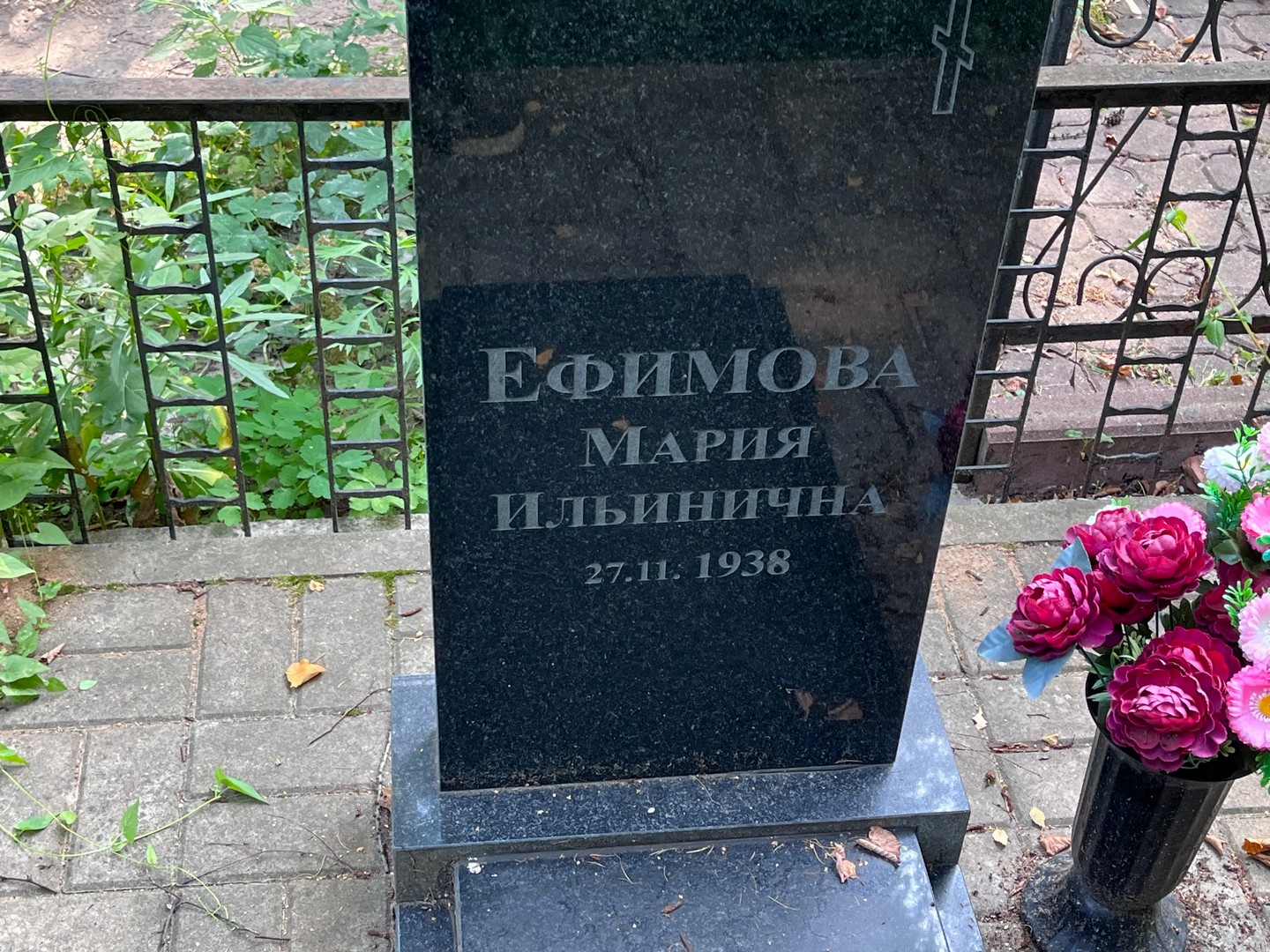 Ефимова None