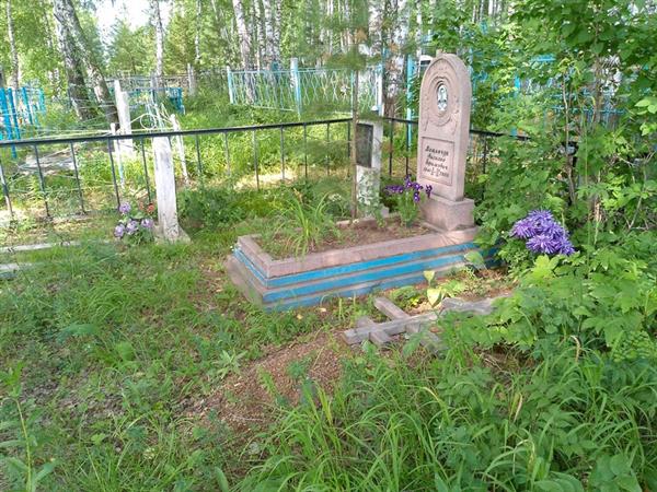 Трунов Евгений Викторович