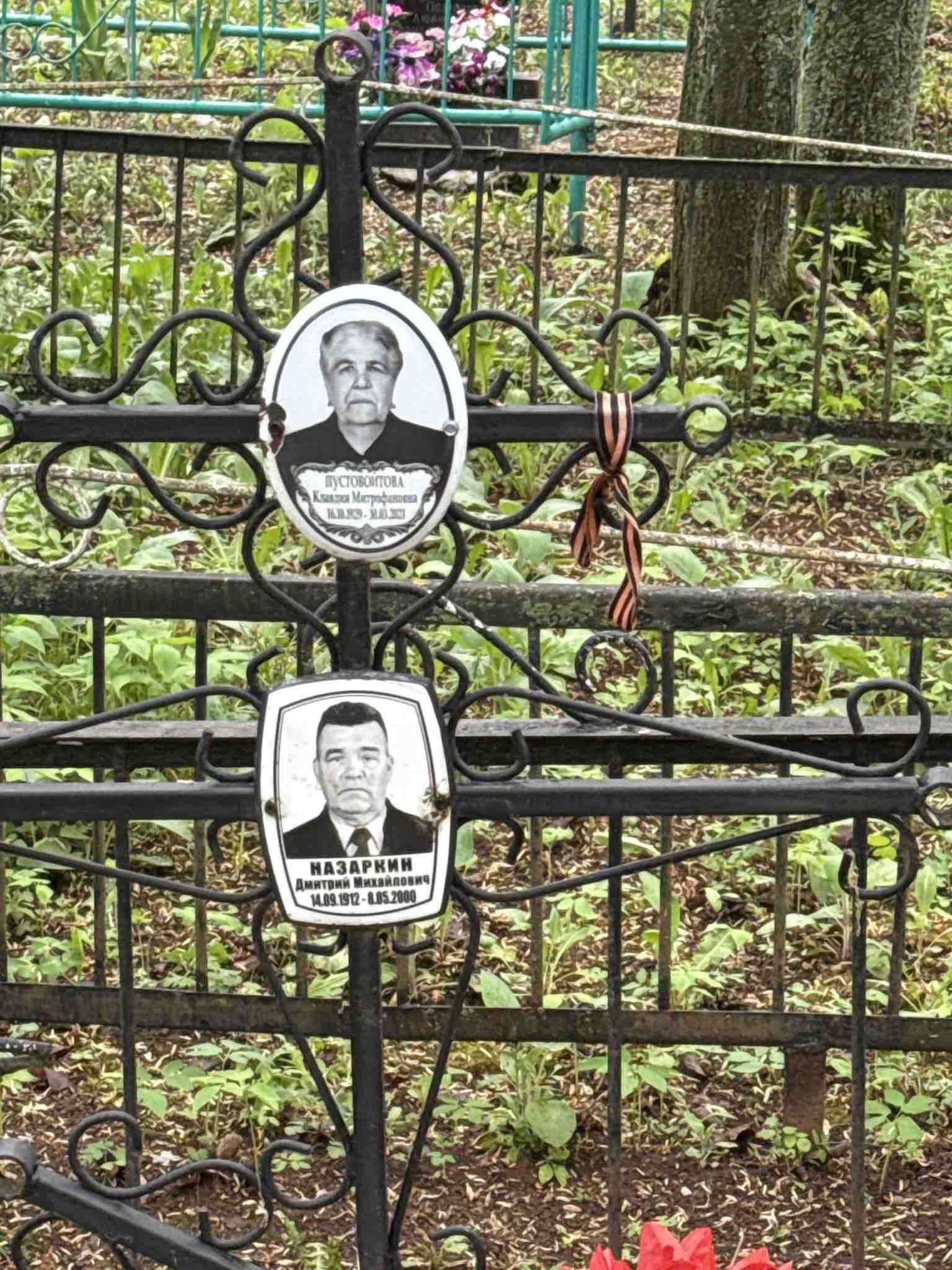 Назаркин Дмитрий Михайлович