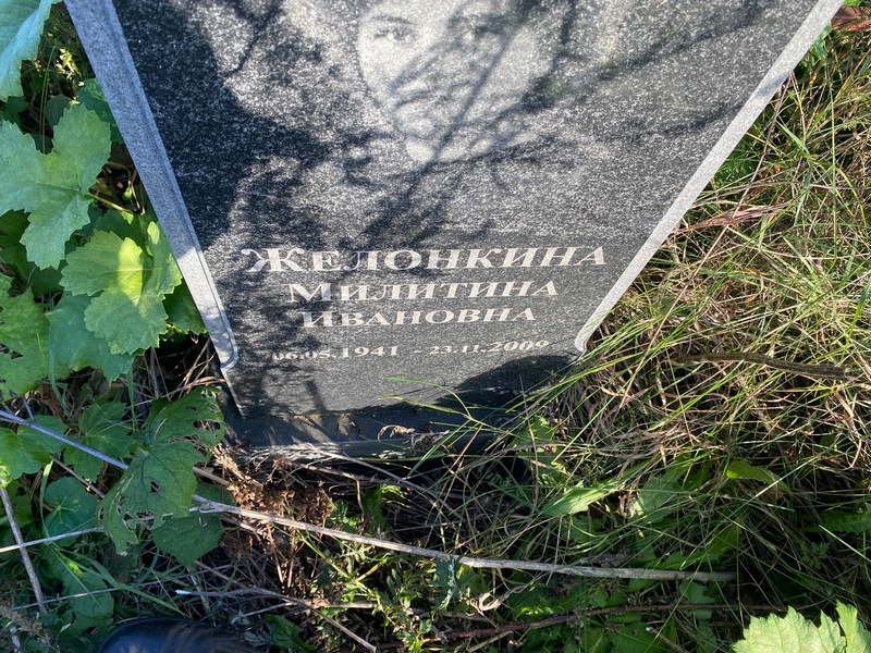 Милитина Желонкина Ивановна