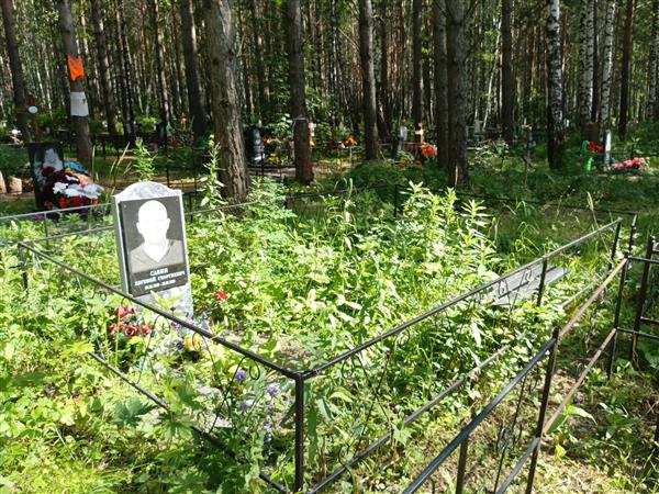 Савин Евгений Георгиевич