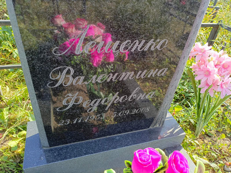 Лещенко