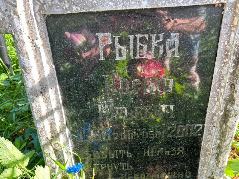 Иосиф Рыбка Юрьевич