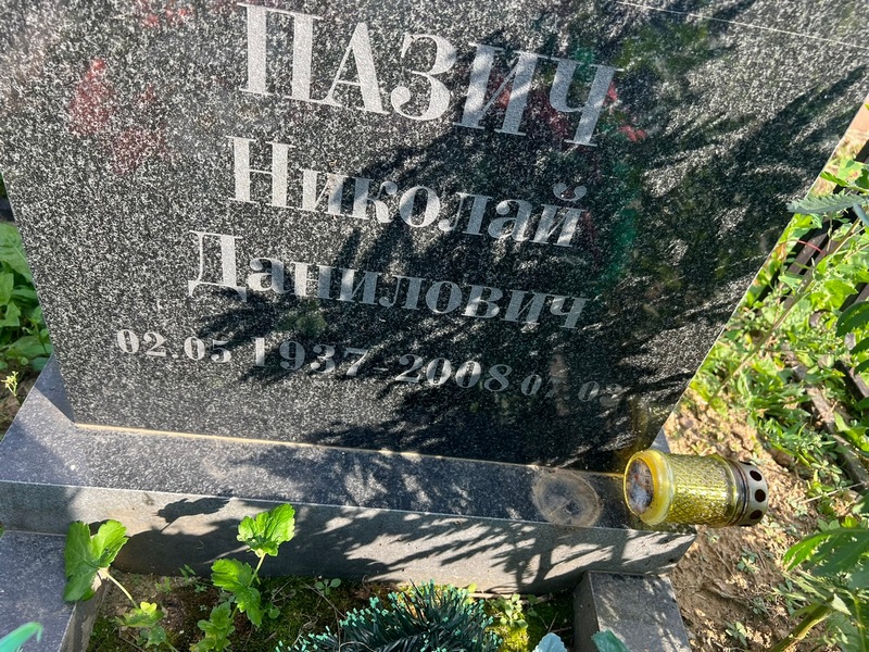 Пазич
