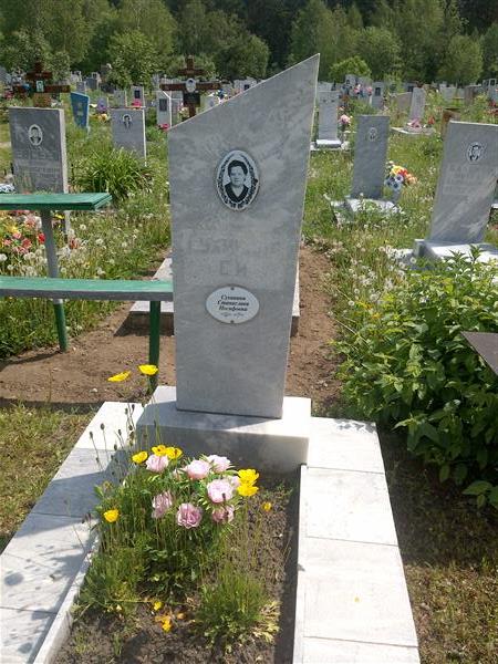 Сухинина Станислава Иосифовна