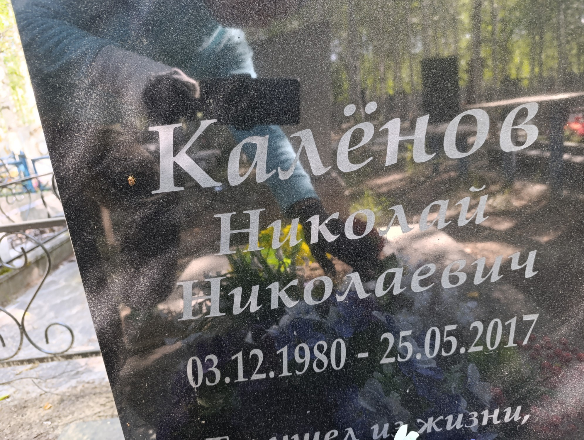 Калёнов Николай Николаевич